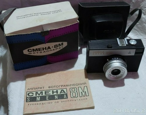 Smena vintage lomo - g,