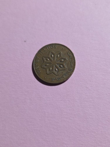 1964 south arabia fils coin - south,