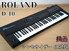 Roland D-10 Keyboard