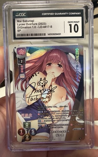 Cgc gem mint lycee - mint, 10