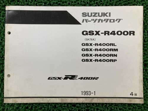 Suzuki gsx r400r parts list - parts,