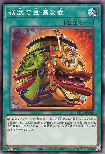 Ocg pot of - yu-gi-oh,
