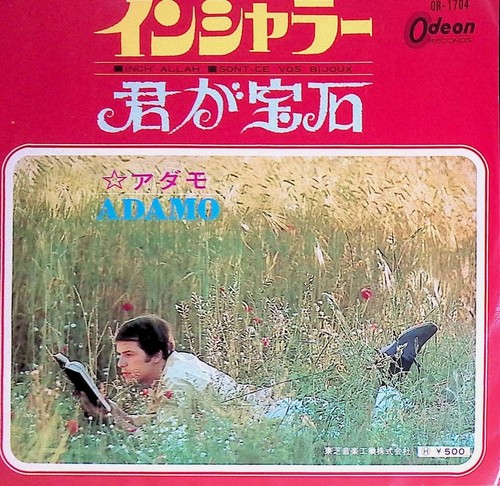 Adamo inch allah japan - -,