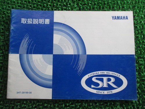 Sr400 sr500 owner manual - sr400,