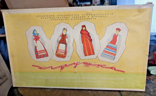 Rare vintage 1950 pushkin - rare,