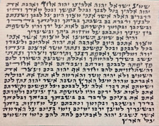 Kosher Mezuzah Parchment(Klaf)