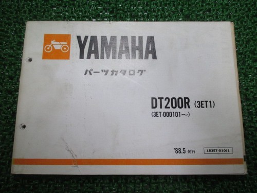 Used yamaha dt200r parts list - used,