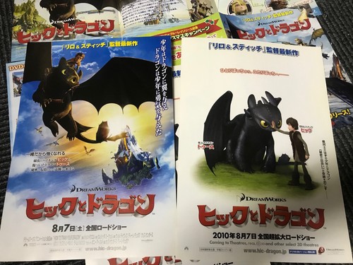 How train your dragon - to,