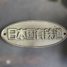 Railway plate Railway