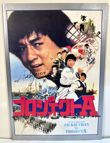 1983 project japanese movie - japanese,