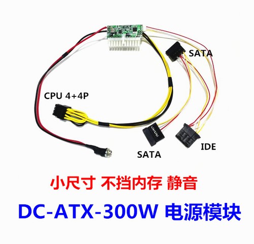 Pcie 6pin input 12v - pcie, dc