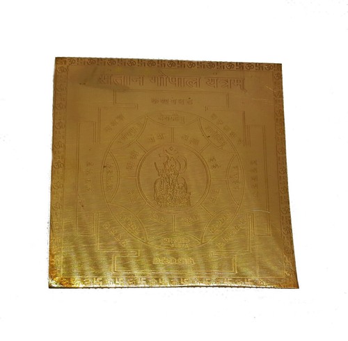 Santan gopal yantra - santan, hindu