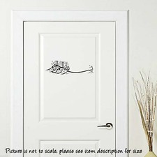 Islamic Wall stickers