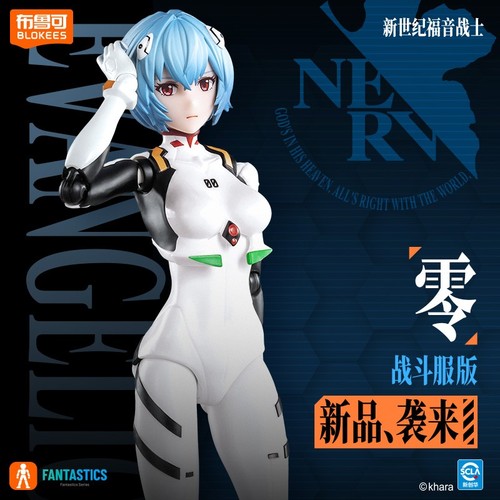 Blokees evangelion rei - blokees, ayanami