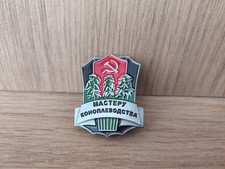 SOVIET USSR RUSSIAN PIN BADGE "TO THE MASTER OF HEMPING, CANNABIS GROWING" COPY