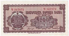 Bulgaria 200 Leva dated 1948 P75a EF+ to about UNC aUncirculated