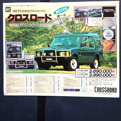 Honda crossroad special - crossroad,