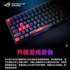 ROG PBT 5 Face Dye-Sub Keycaps