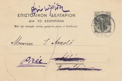 Greece postcard 1905 to - greece:,
