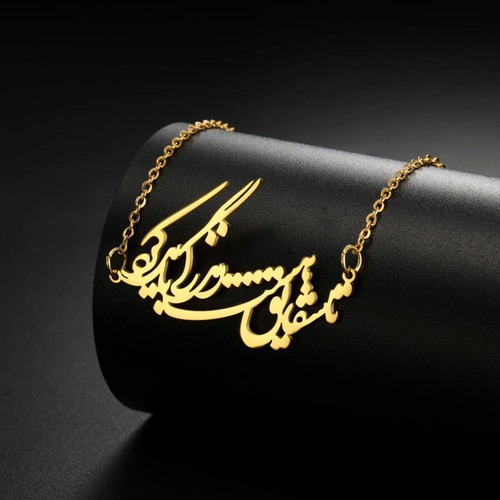 Persian farsi poem necklace - persian,
