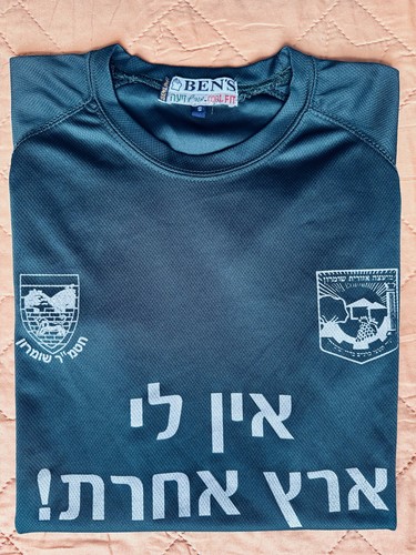 Idf israeli army 2014 - -,