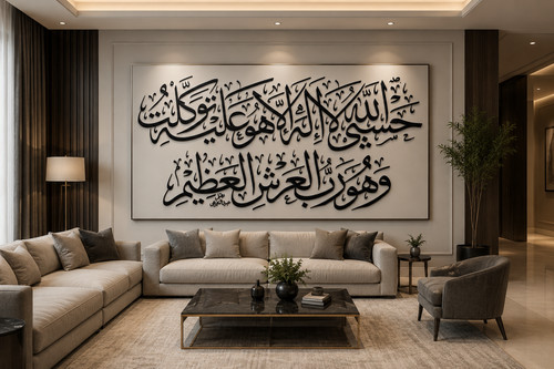 Hasbi allahu ilaha - ilaha, illa
