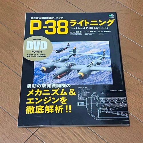 Lightning wwii aircraft - p-38,