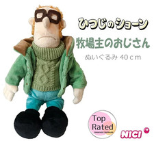 NICI Shaun the Sheep Farmer