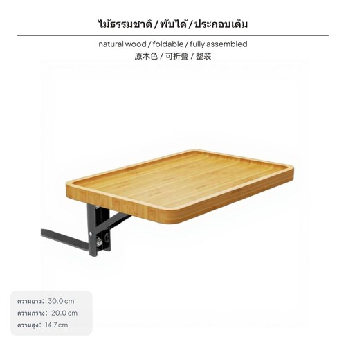 Foldable side table - side,
