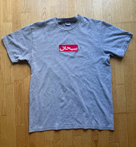 Supreme arabic box logo - box,