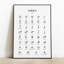 Urdu Alphabet Chart Print