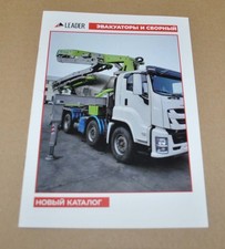 Isuzu Crane Town Special Truck