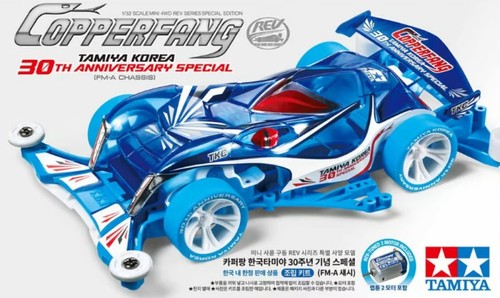 Tamiya 92460 mini - 92460, 1/32