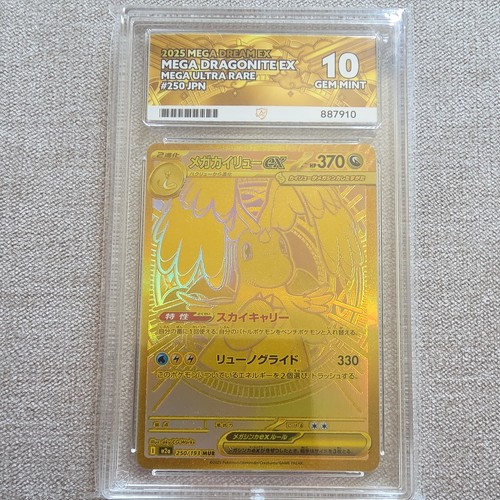 Mega dragonite 250 193 - mega, 250/193