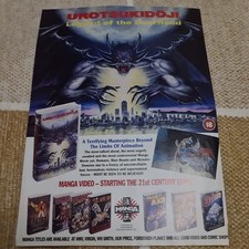Vintage UROTSUKIDOJI LEGEND OF