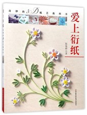 Paper Quilling (Chinese