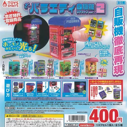 The variety vending machine - variety,