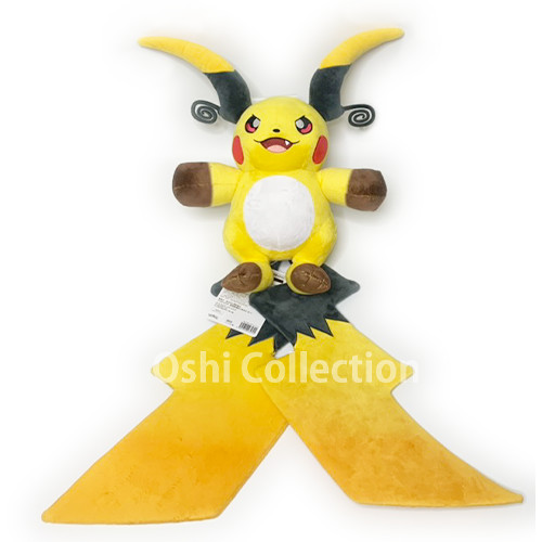 Mega raichu plush toy - mega,