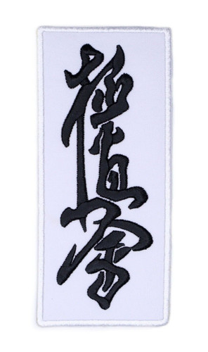 Karate kyokushin patch - karate,