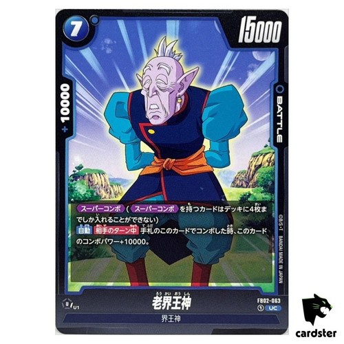 Old kai fb02 063 - kai, uc