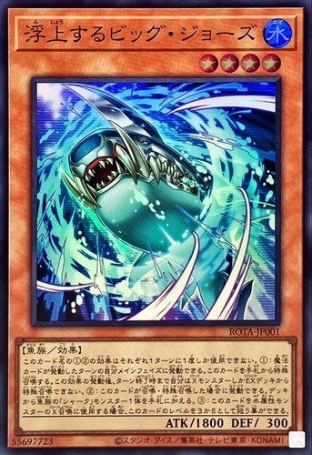 Rota jp001 yugioh - -,