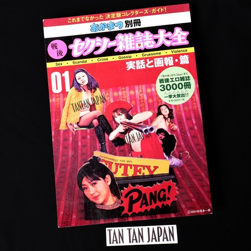 Japanese erotic magazine - japanese,