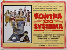 Teachers Nick Nolte Original