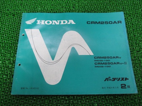 Crm250ar parts list - parts,