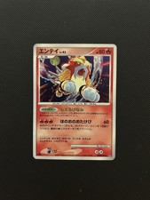 Entei DPBP#294 1st Edition |