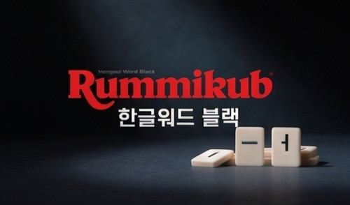 Rummikub hangeul word korean - rummikub,