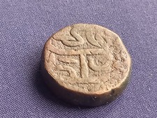 GENUINE ANTIQUE INDIAN