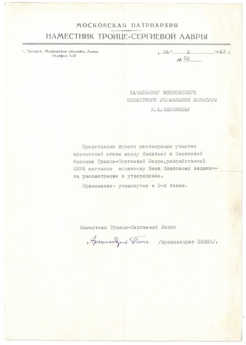 Russian religious document - religious,