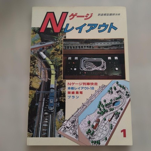 Gauge layout 1 - n,