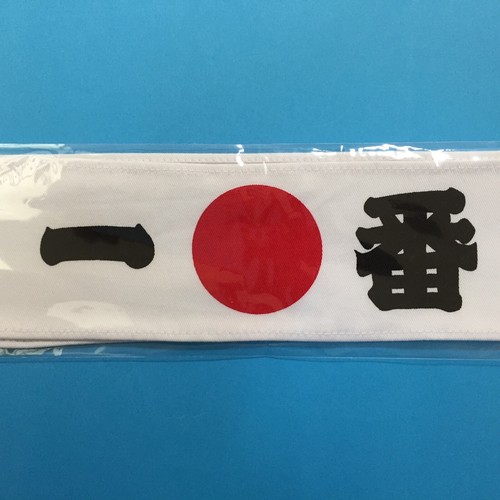 Japanese headband ichiban - japanese,